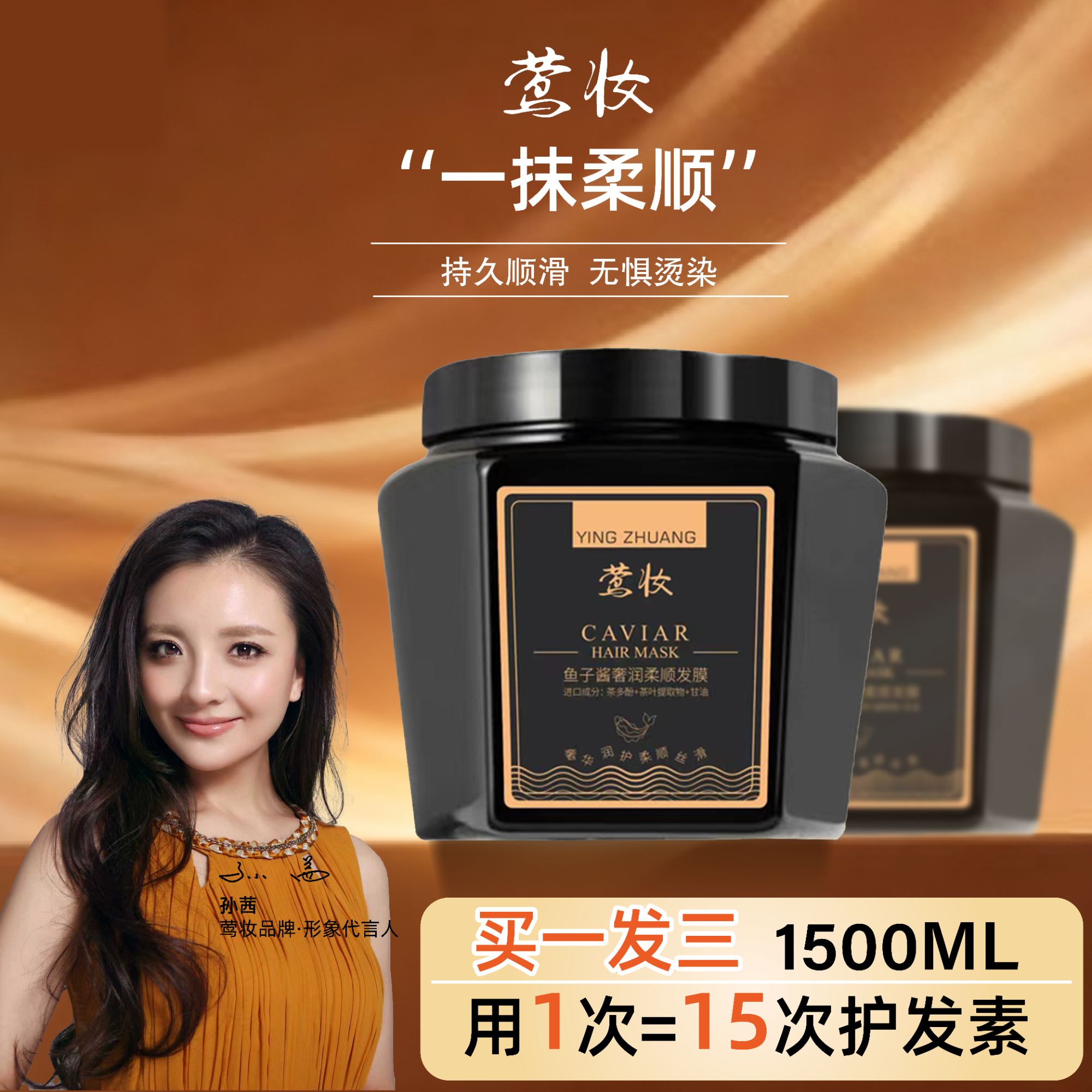 【拍一发三】莺妆-鱼子酱发膜免蒸深层护理修复干枯毛躁头发柔顺