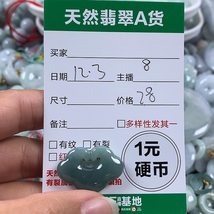 翡翠未镶嵌吊坠(不含链)
