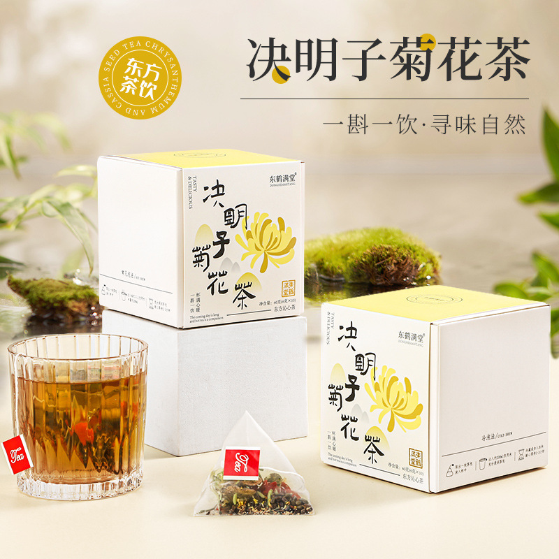 菊花决明子茶枸杞金银花熬夜养生茶桂花牛蒡根肝茶明目红枣茶