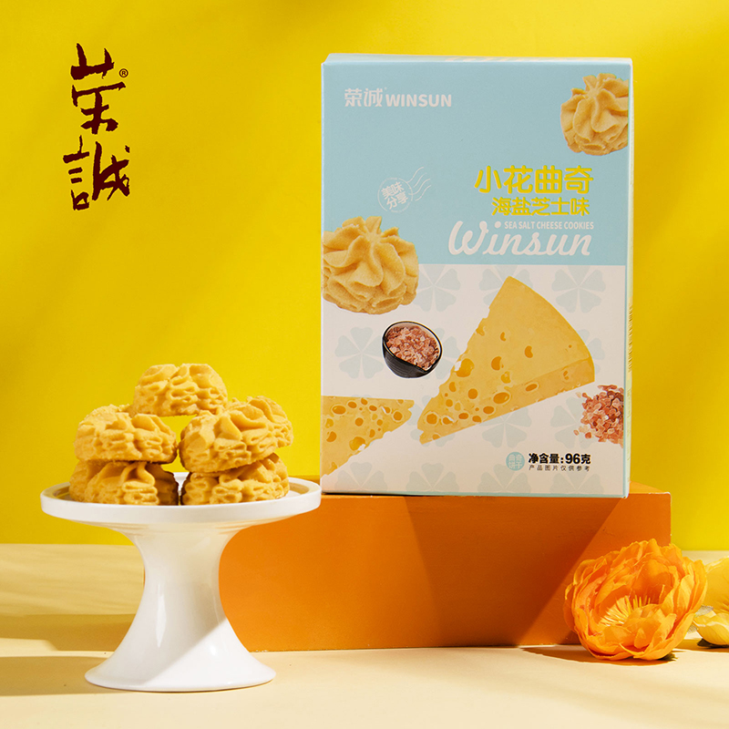 经典黄油小花曲奇饼解馋追剧上班烘培零食