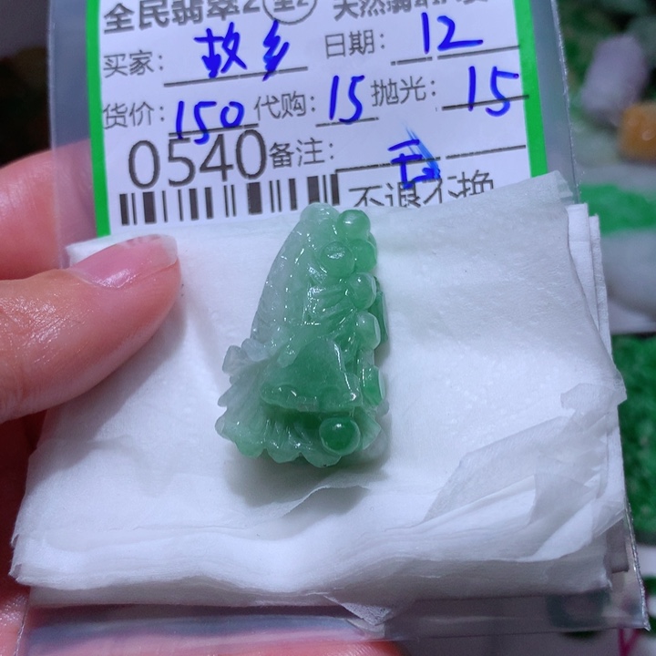 定制翡翠未镶嵌@***云