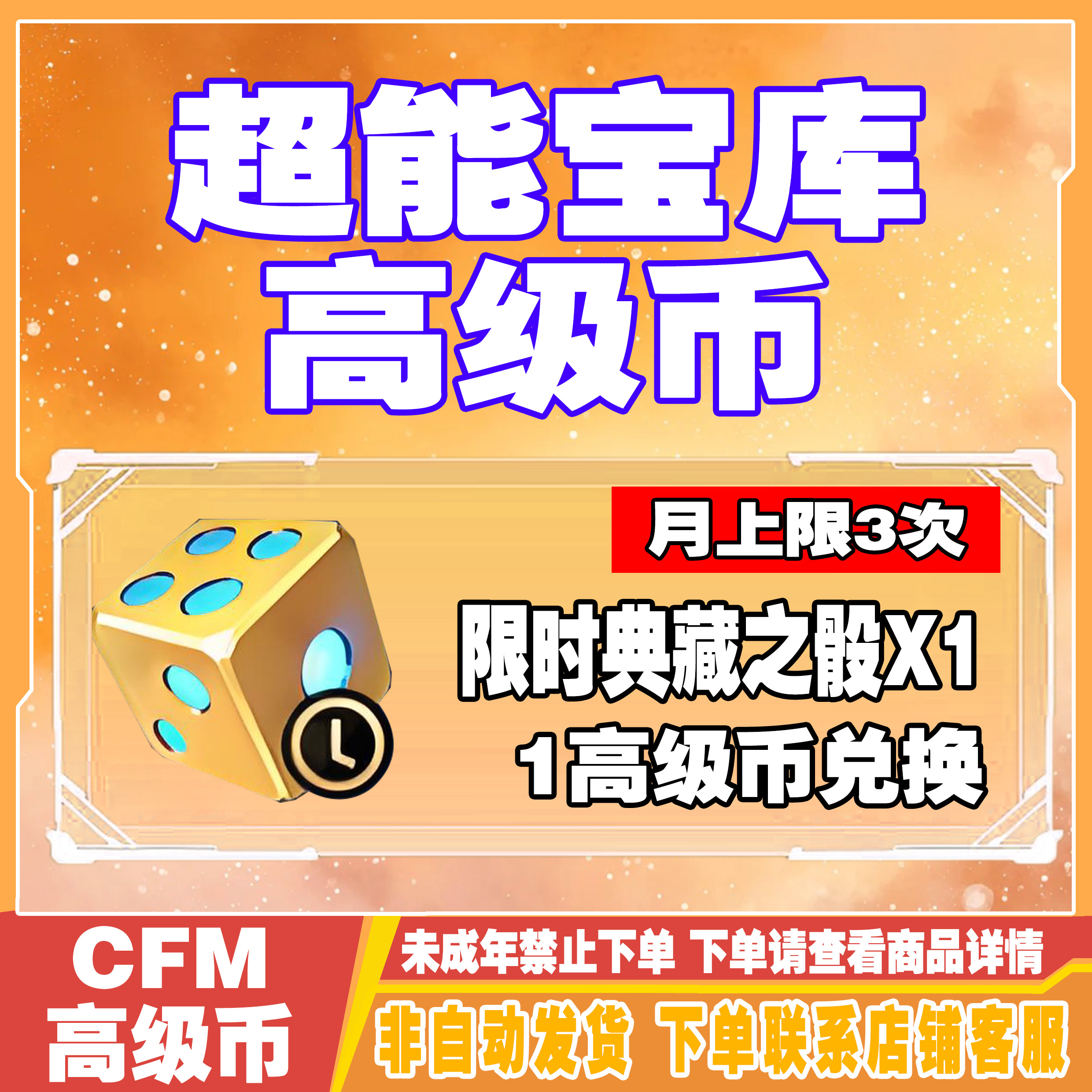 CFM穿越火线传说女帝王者之翼传说夜影王者之魄传说光耀皮肤