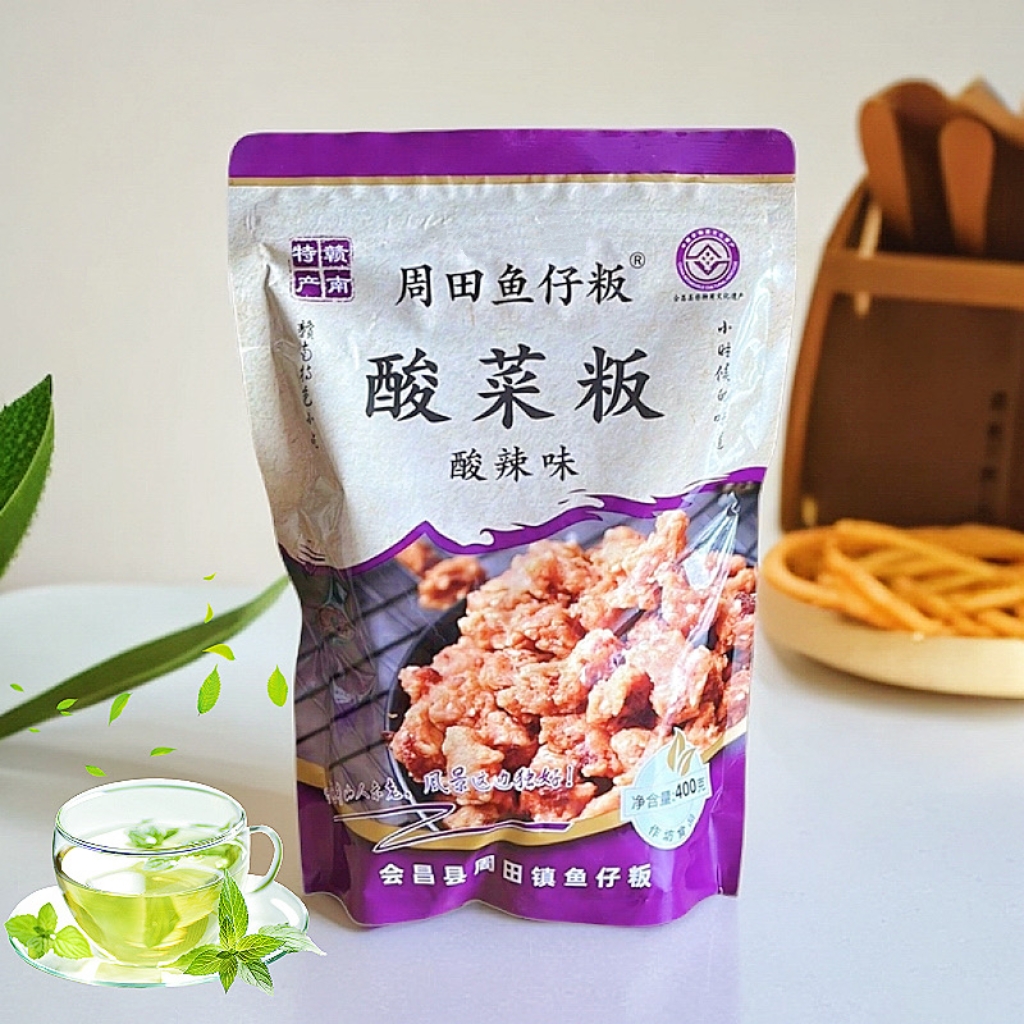 江西赣南会昌特产美食周田鱼仔粄手工制作解馋零食腌菜酸菜粄400g