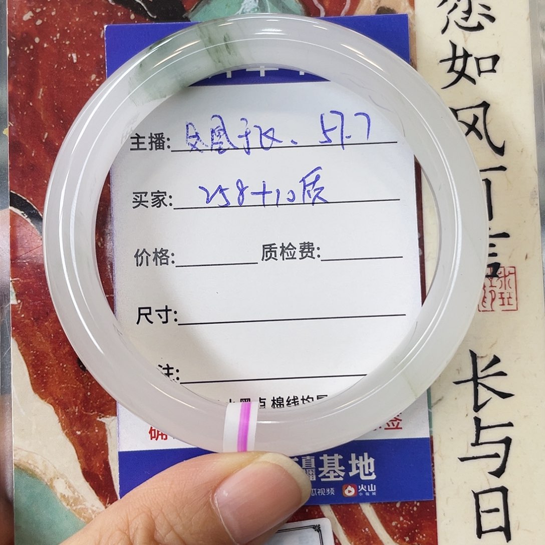 石英质玉未镶嵌手镯