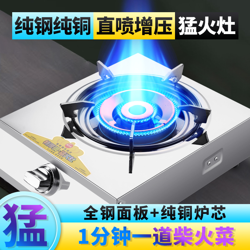 专业级猛火灶纯铜台式单灶燃气灶煤气灶液化气灶煤气炉商用猛火灶