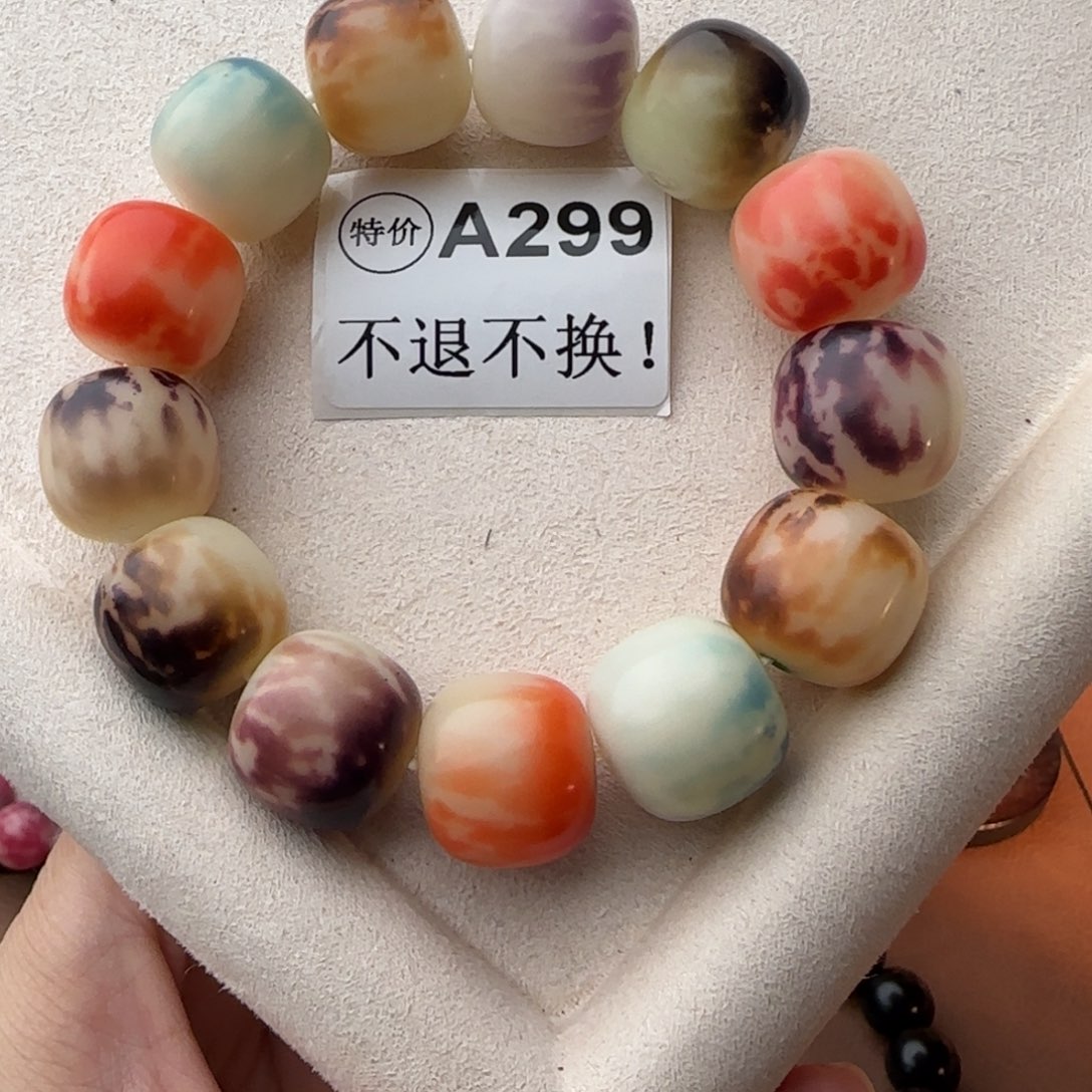 菩提根/象牙果手串特价A299微瑕