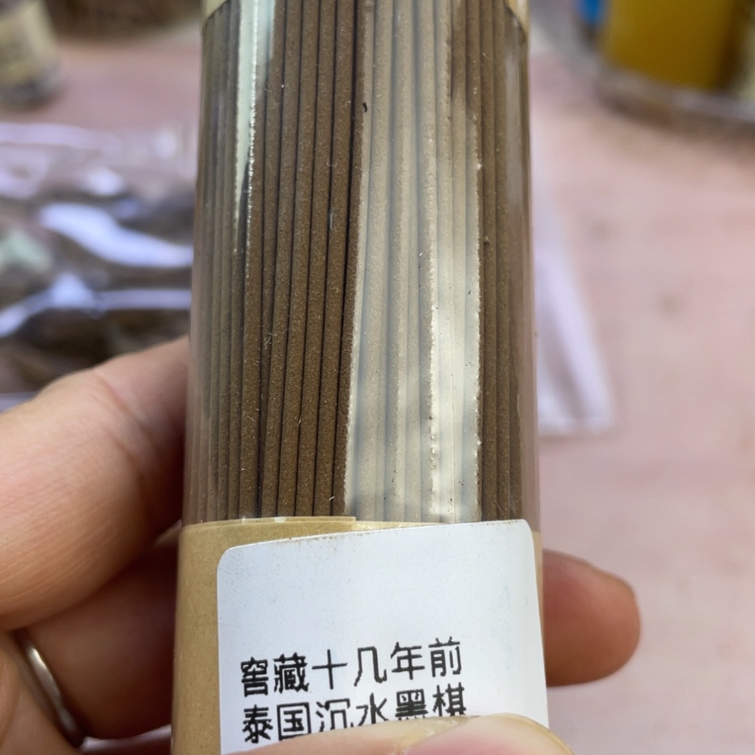 沉香沉香碎屑泰国C水黑棋线香100克碎料