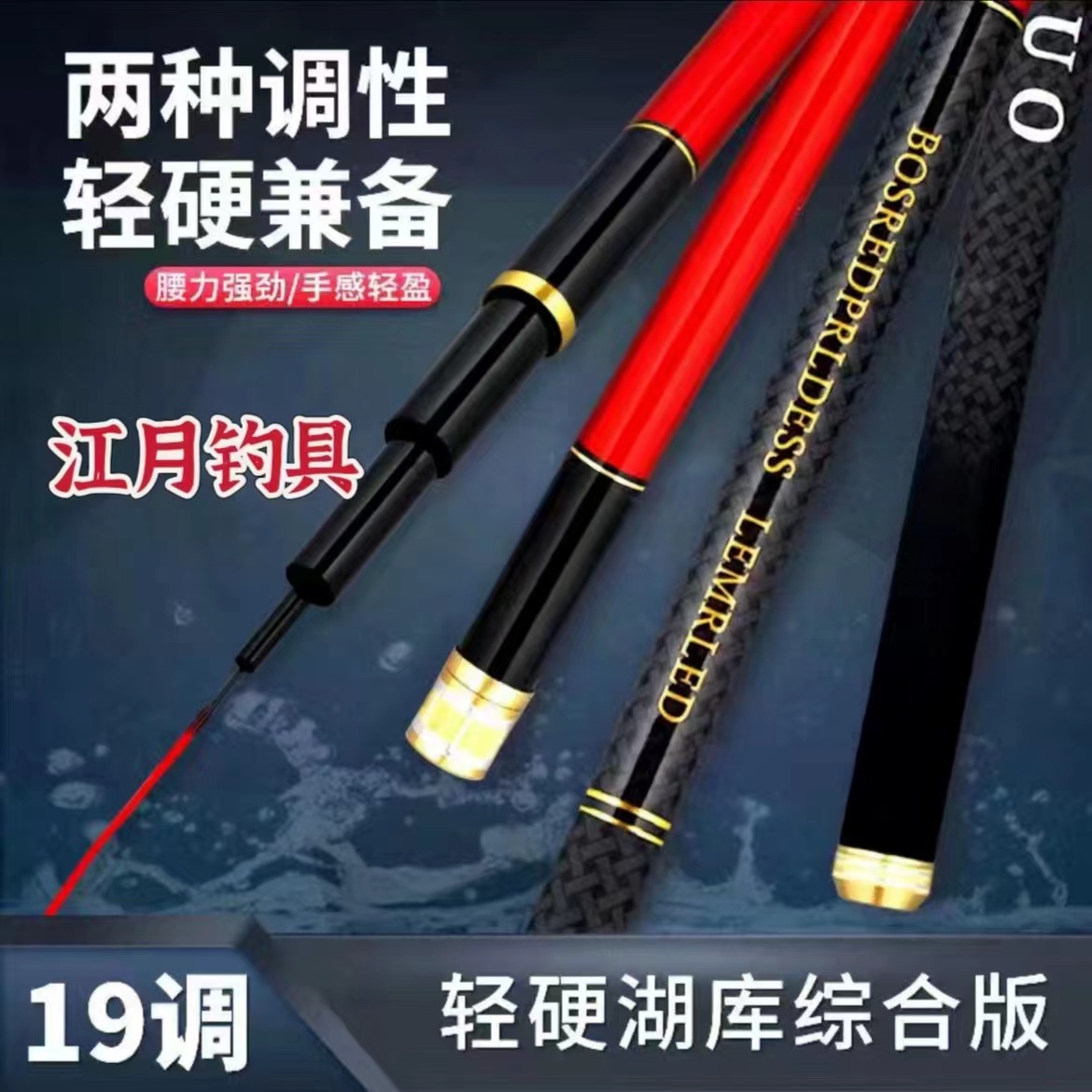 大红   超轻超硬高碳台钓竿