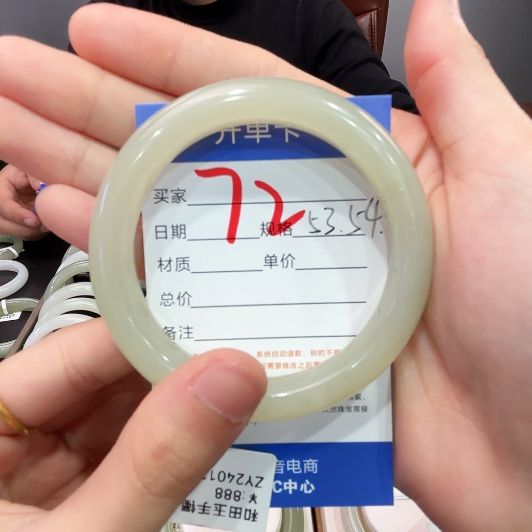 和田玉手镯未镶嵌