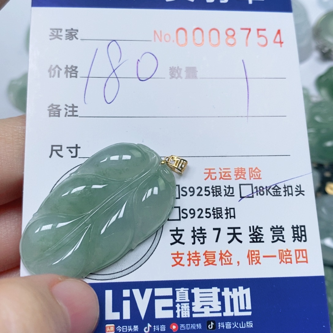 翡翠未镶嵌颈饰天然缅甸翡翠