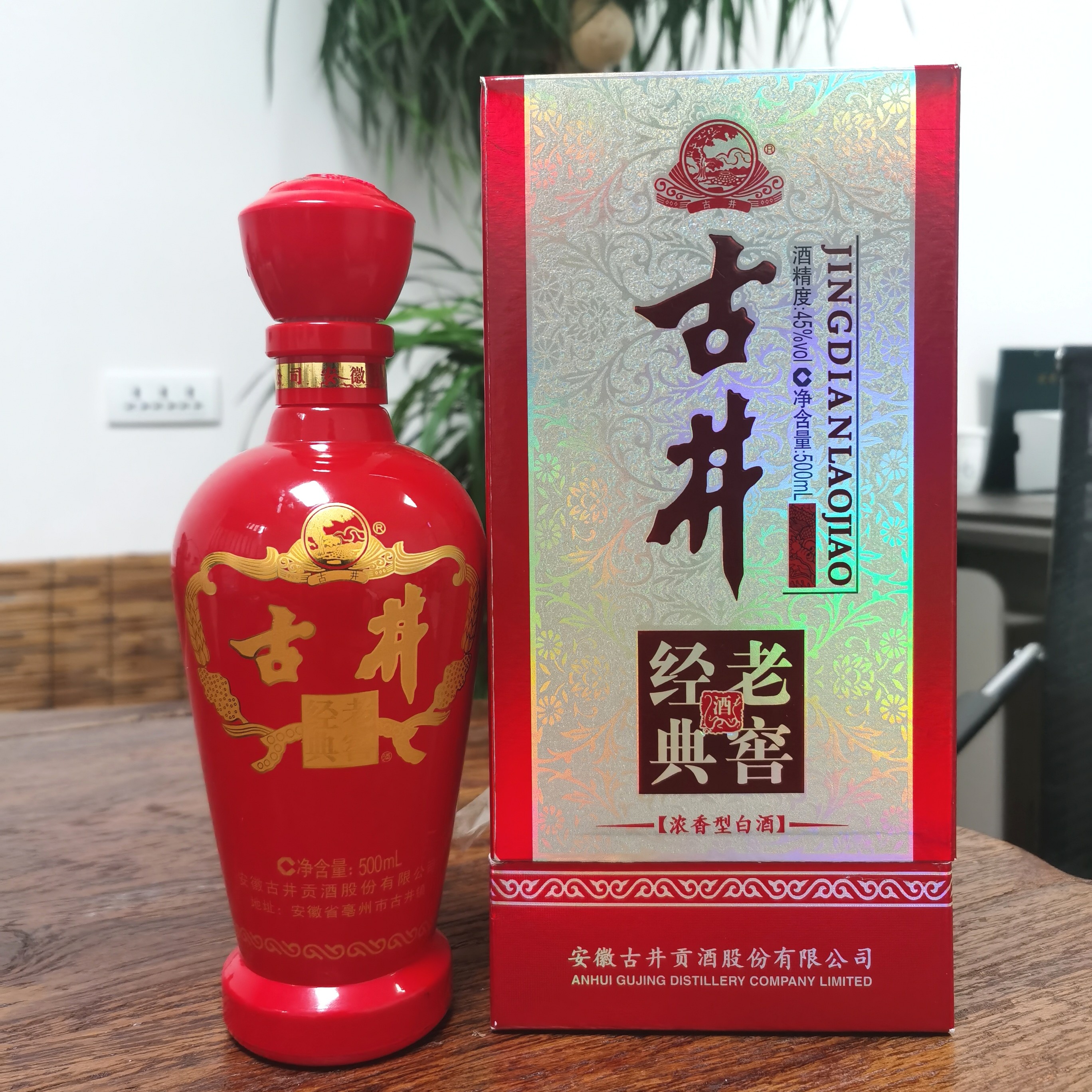 古井贡经典老窖2014年生产45度500ML
