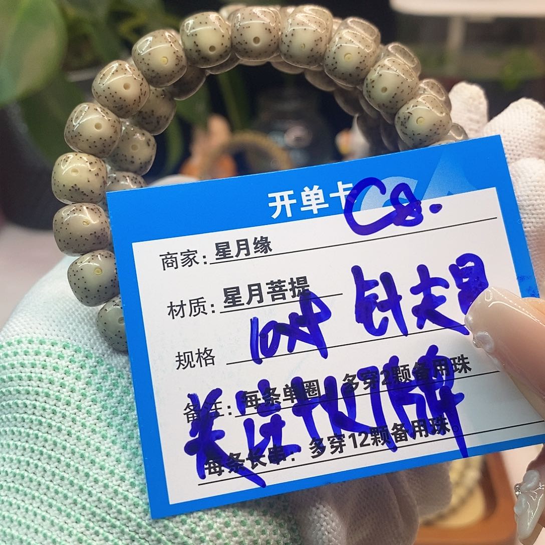 吊坠星月菩提C8:::::::::::