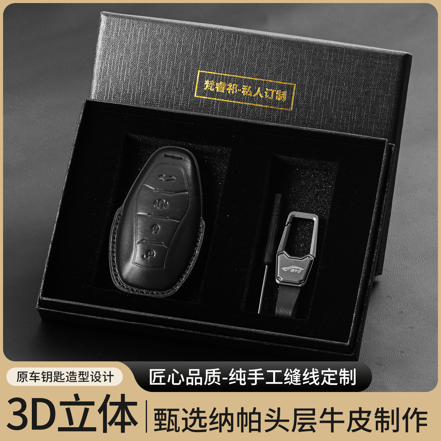 适用于红旗HS5/H5/H6/H9专车专用头层真皮钥匙保护套