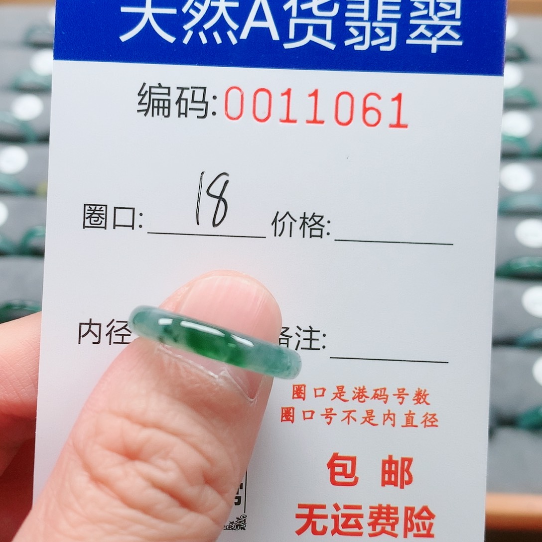 【闪购商品】翡翠戒指未镶嵌戒圈