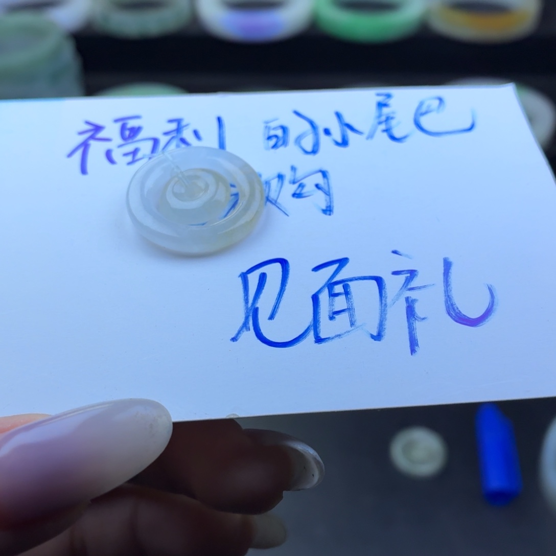 翡翠未镶嵌挂件翡翠