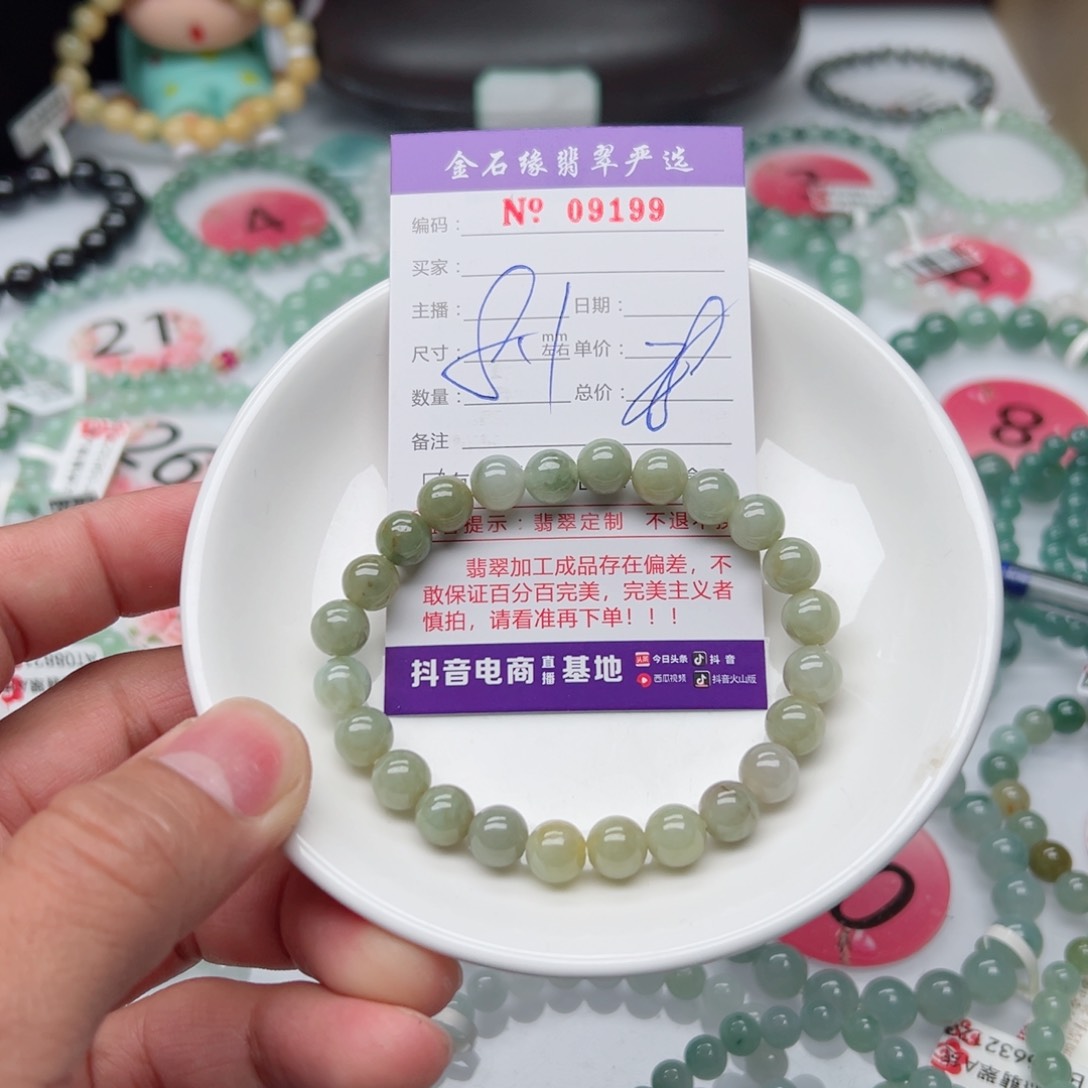 翡翠手链未镶嵌翡翠8.1