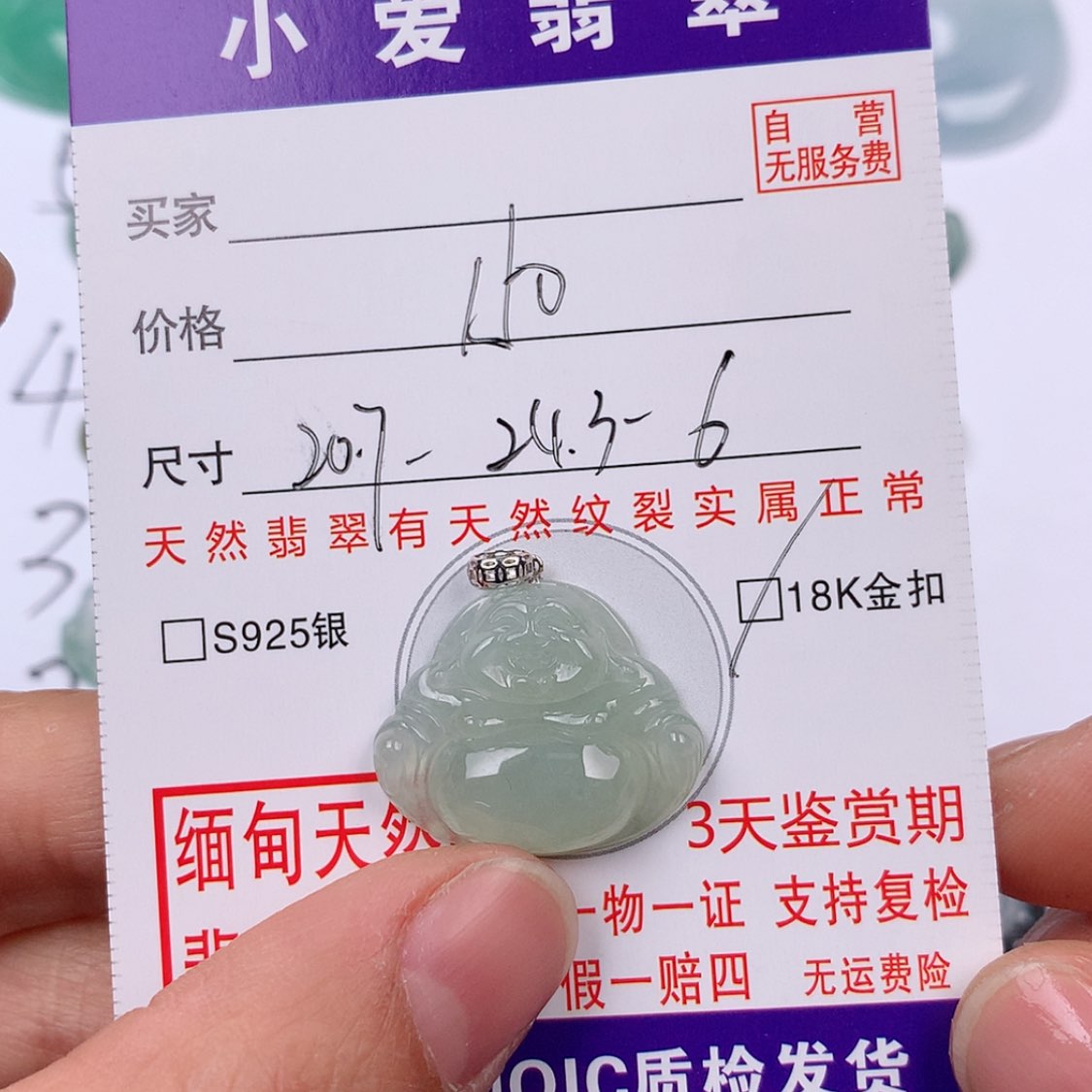 【闪购商品】翡翠挂件18K金镶嵌花**语挂件