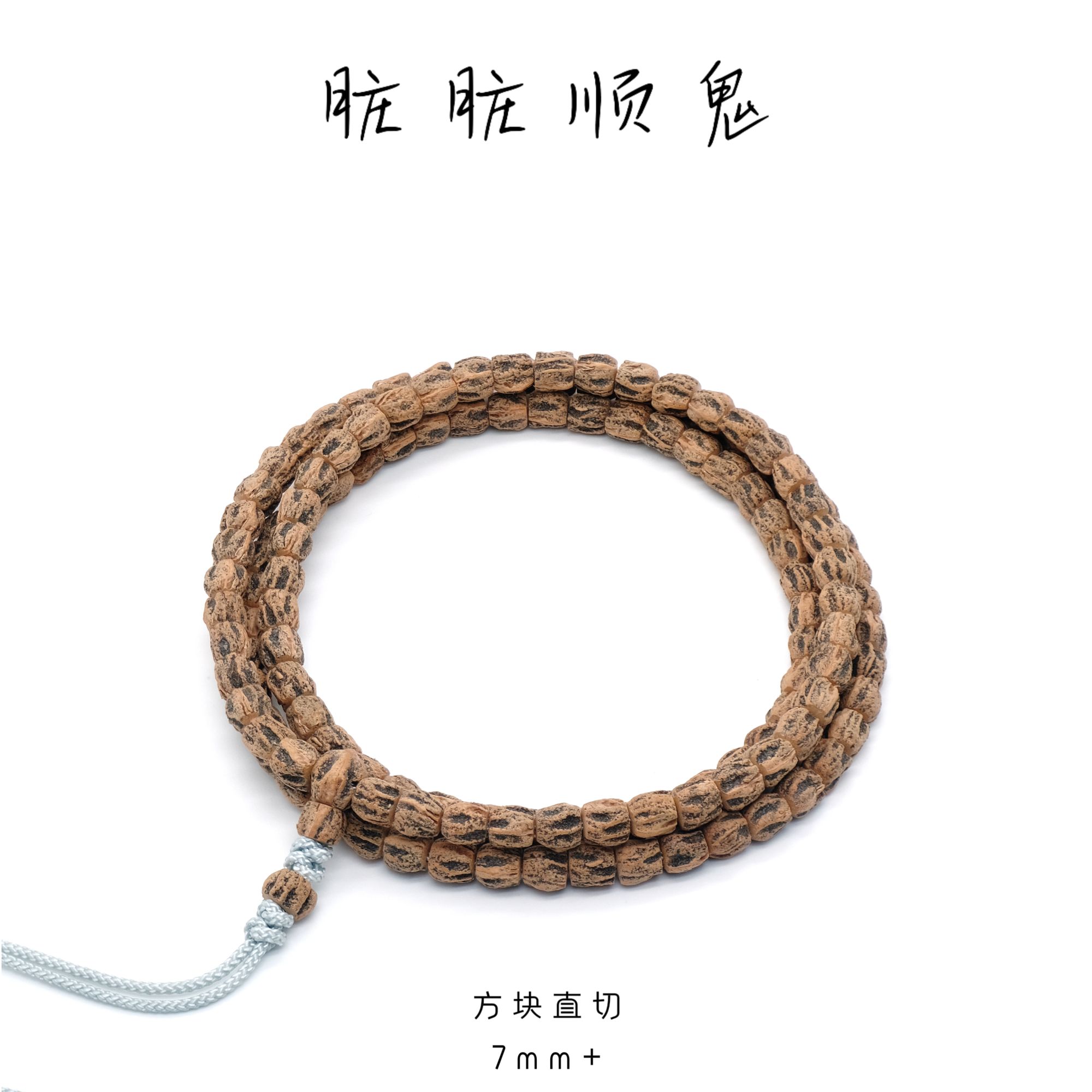 毕业笙【027】热振方块直切脏脏顺鬼柏香籽