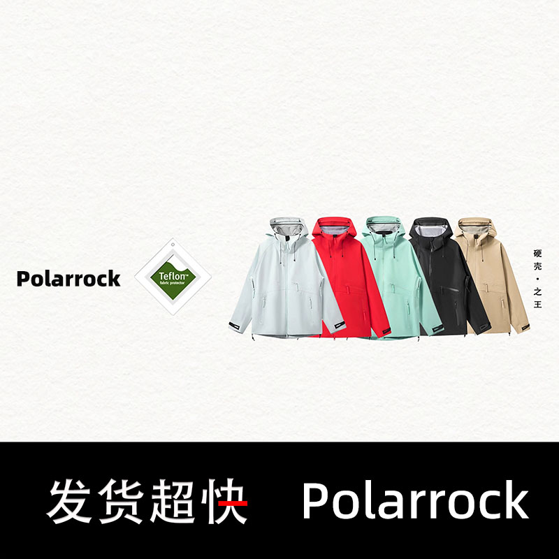 【国标硬壳真冲锋衣】三层热压情侣款时尚防水防风透气户外冲锋衣