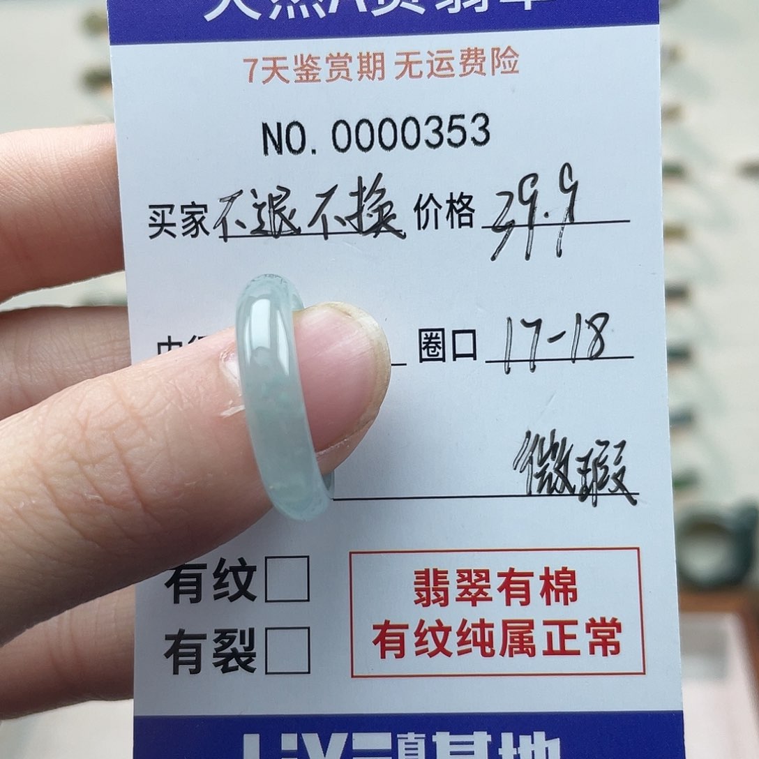 未镶嵌戒指翡翠天然翡翠