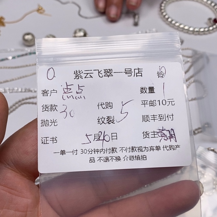 吊坠925银无“****y足银链子 