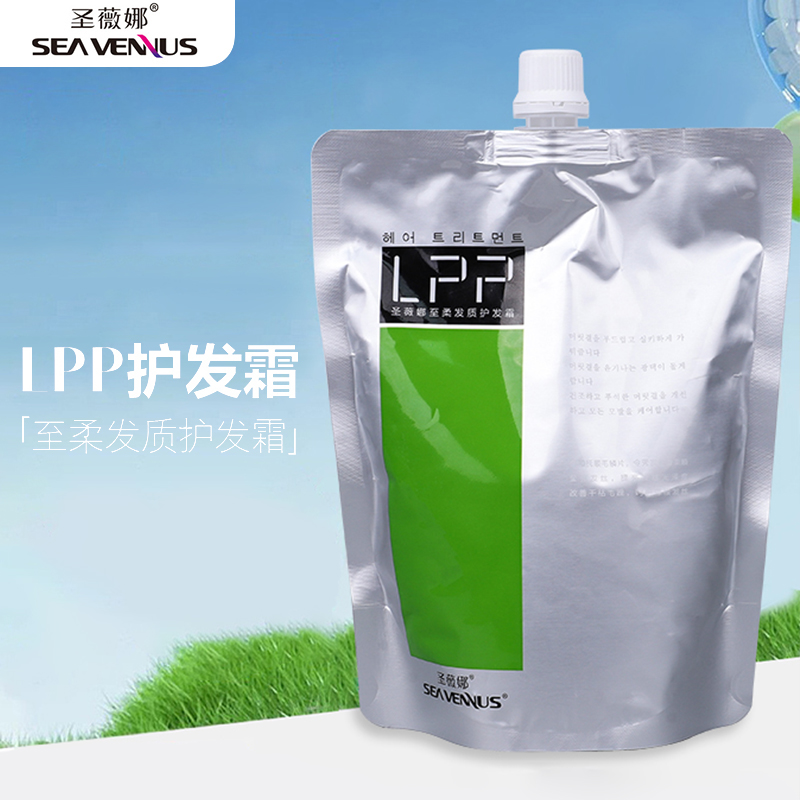 圣薇娜LPP发膜顺滑护发素改善毛躁发廊专用沙龙美发护理