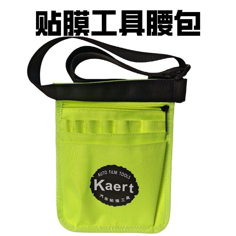 汽车贴膜工具车衣改色贴膜工具专用耐磨工具包收纳包贴膜工具腰包