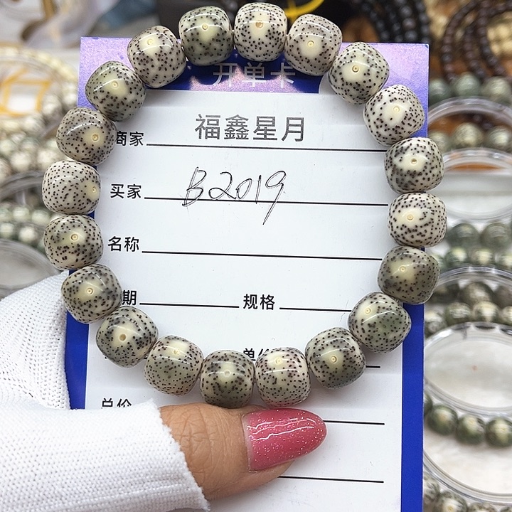 星月菩提吊坠B2019//12.5桶珠