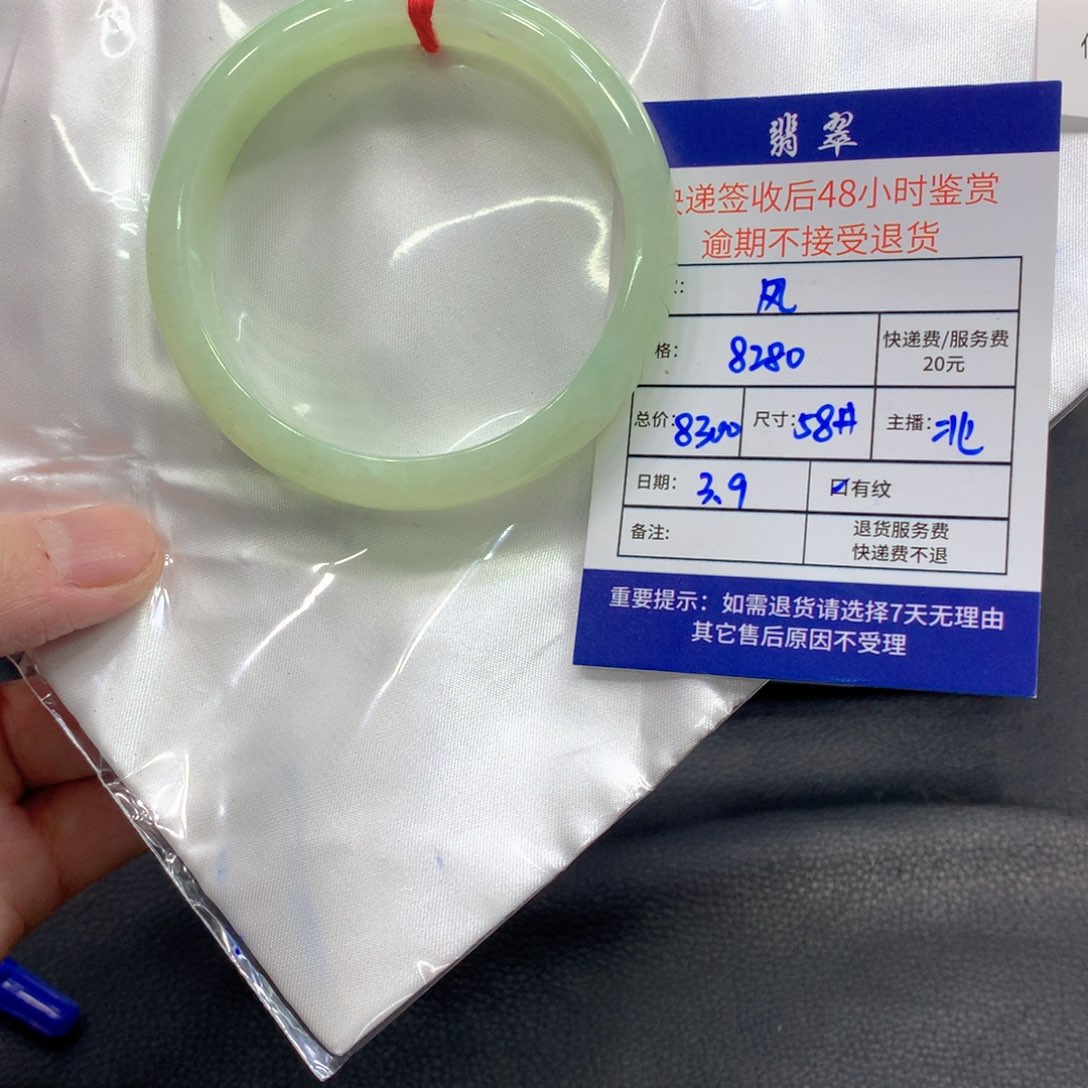 翡翠手镯未镶嵌风**茂翡翠