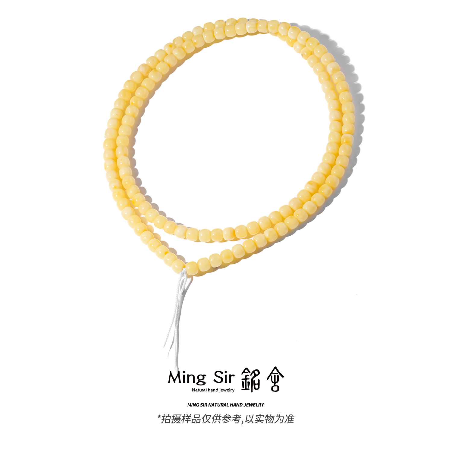 【铭舍 云端浓蜡108】蜜蜡精工极限弧108念珠素款（vs桩高器型不一）