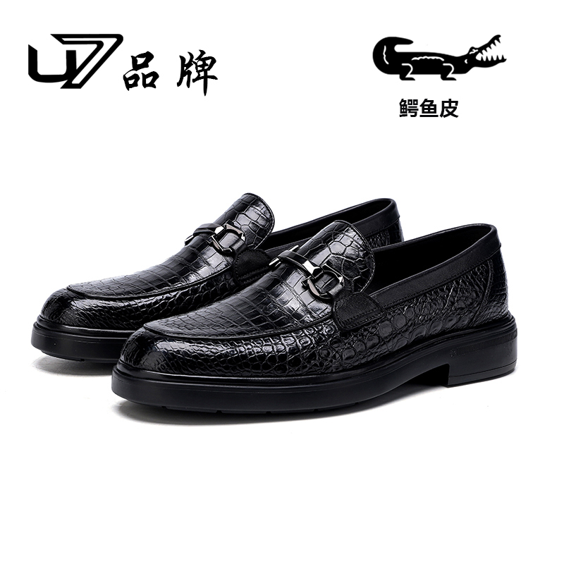 U7品牌男鞋 鳄鱼皮 私人订制
