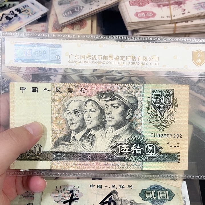 7***78050流通品相一张7292