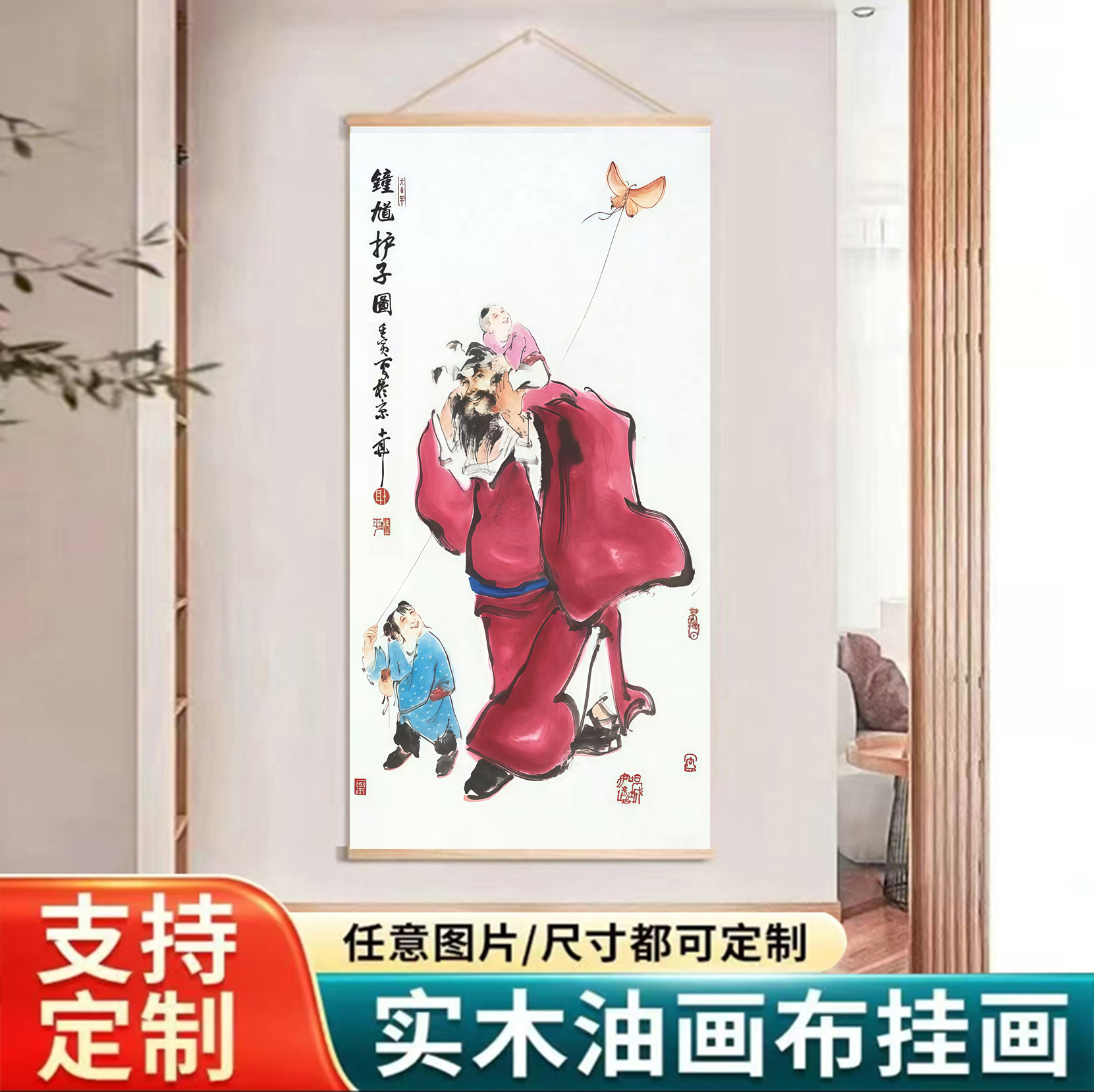 钟馗护子图挂画入户玄关客厅卧室走廊装饰迎福保平安