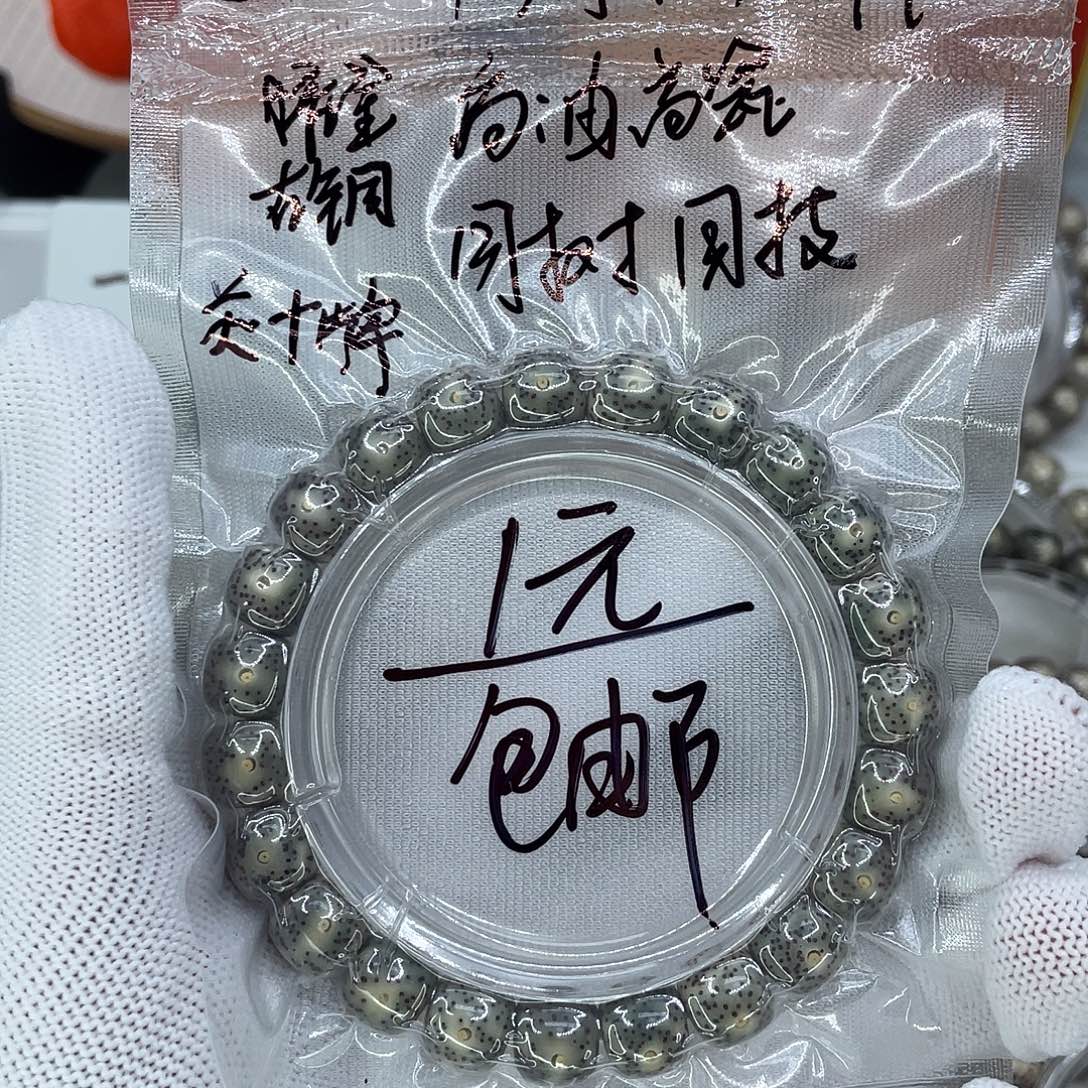 手串星月菩提3冰绿