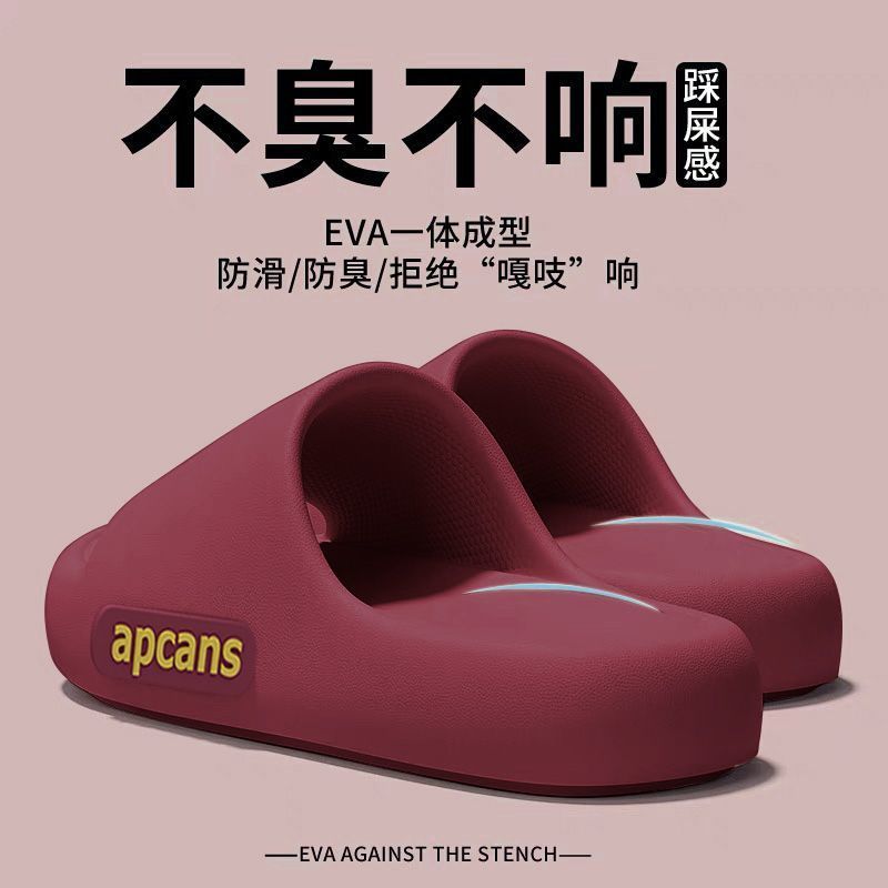 Apcans时尚外穿拖鞋女士夏踩屎感2025新款室内家居EVA厚底凉拖鞋
