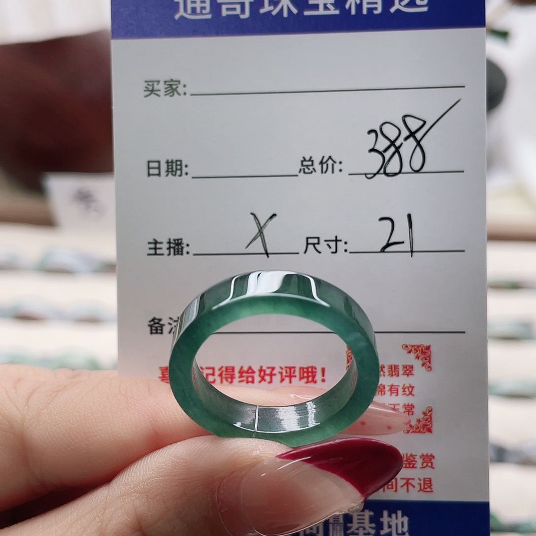 翡翠戒指未镶嵌爱****子x c b n n m