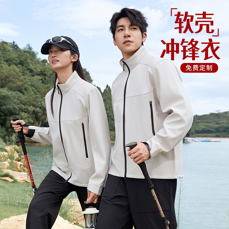软壳休闲冲锋衣工作服定制印logo男女同款工装立领外套夹克秋冬季