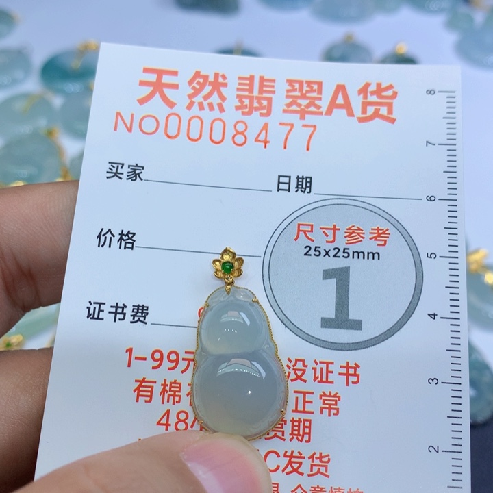 翡翠颈饰未镶嵌吊坠