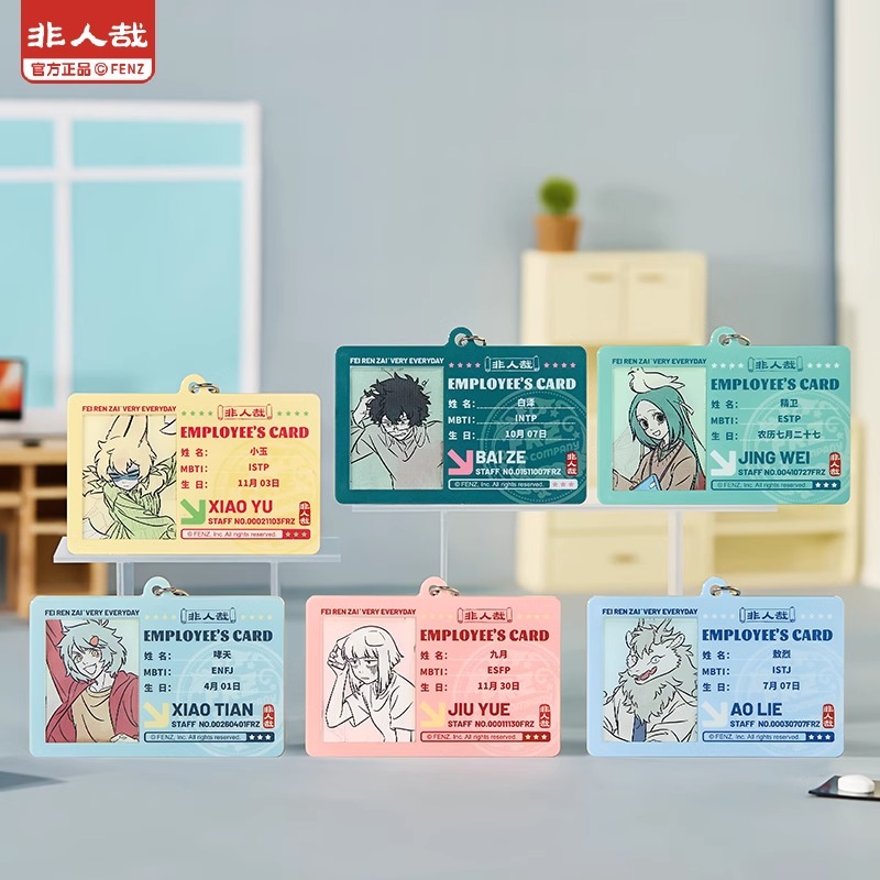 非人哉今天也要上班系列亚克力挂件光栅原创卡通角色挂饰