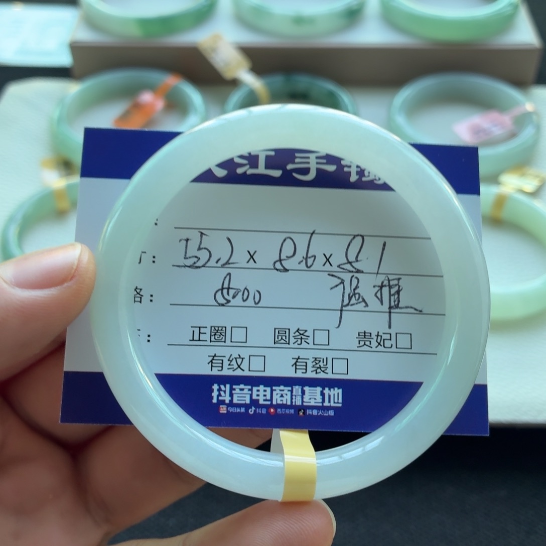 未镶嵌手镯翡翠  