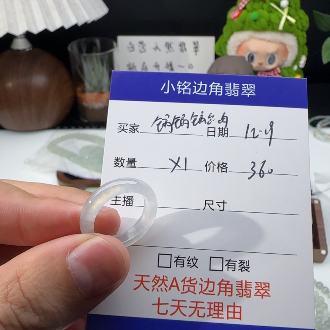 未镶嵌挂件翡翠锅***肉