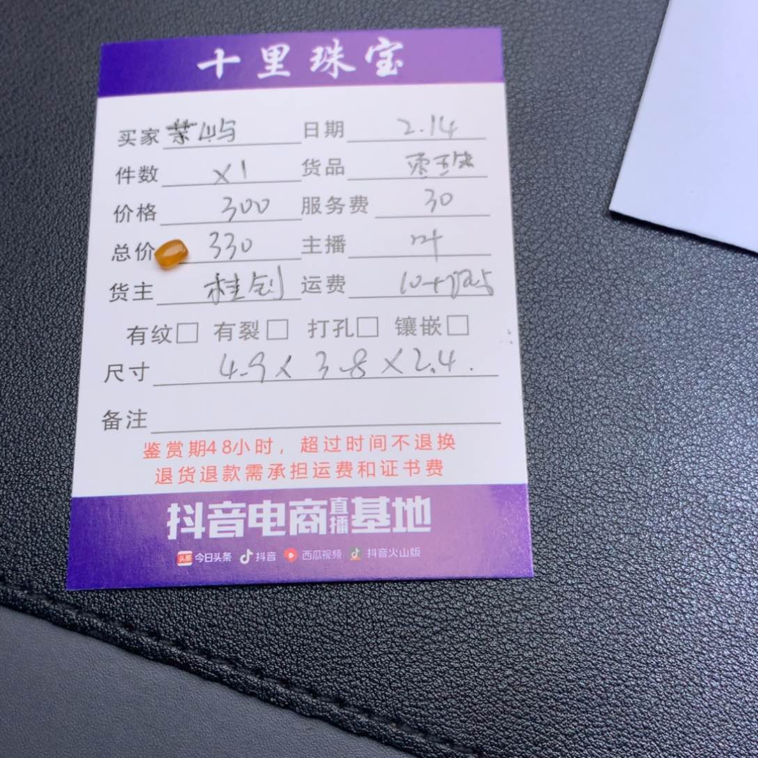 翡翠颈饰未镶嵌茉*