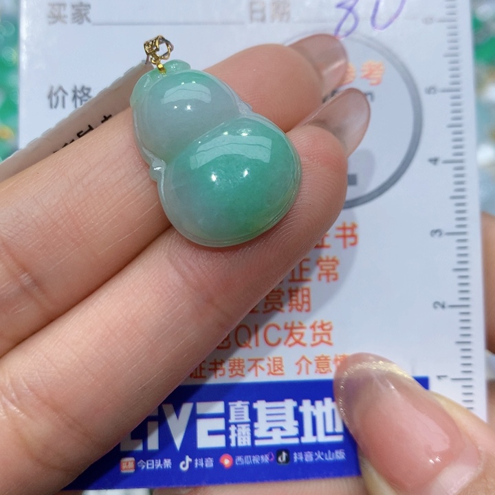 翡翠颈饰18K金镶嵌葫芦