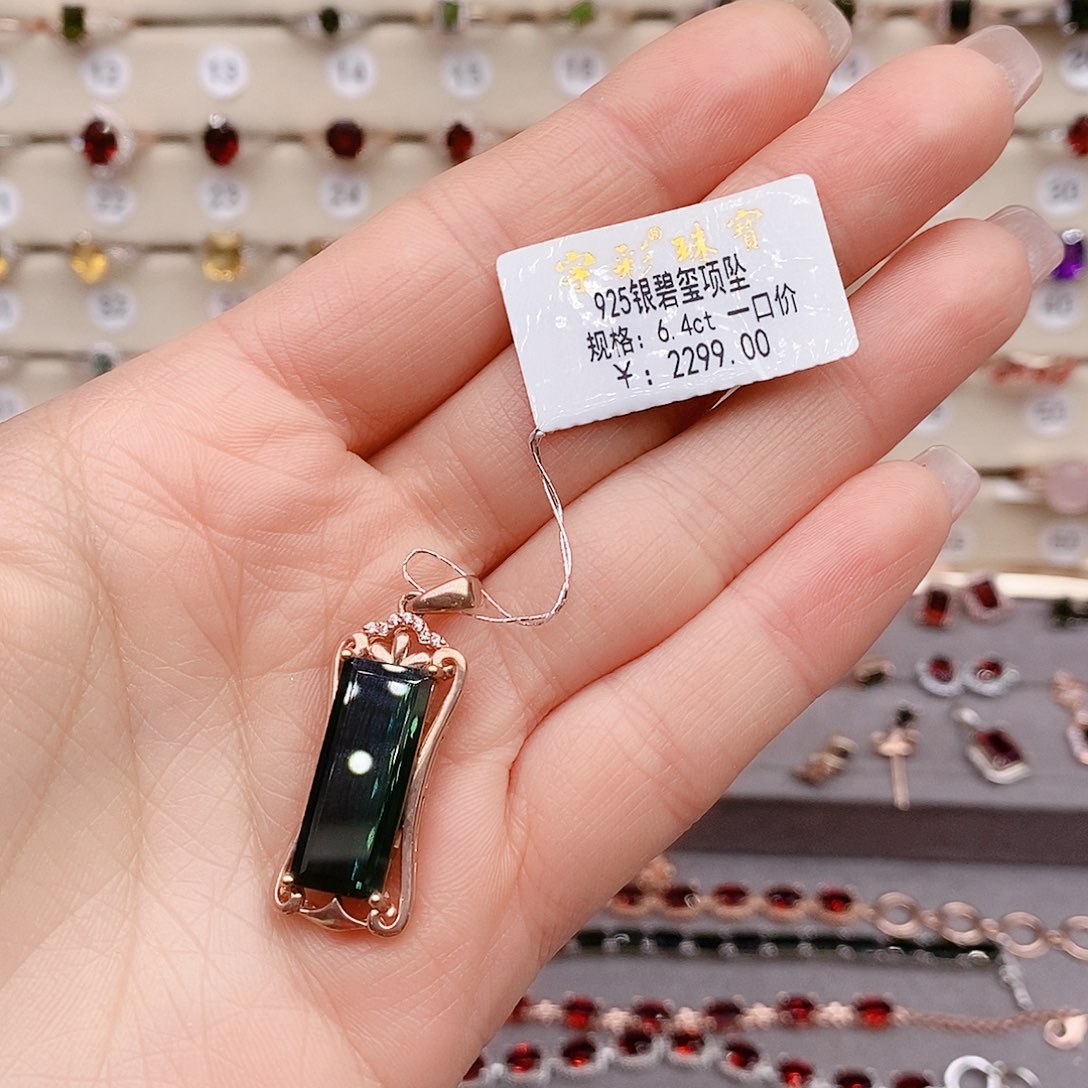 碧玺颈饰银S925镶嵌吊坠
