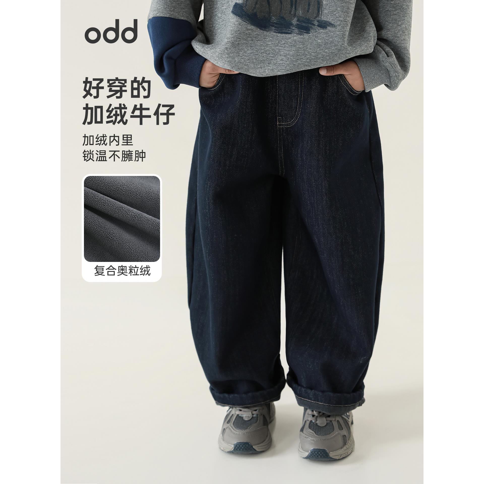 oddtails男童加绒牛仔裤子2025新款保暖舒适直筒宽松长裤QG3240