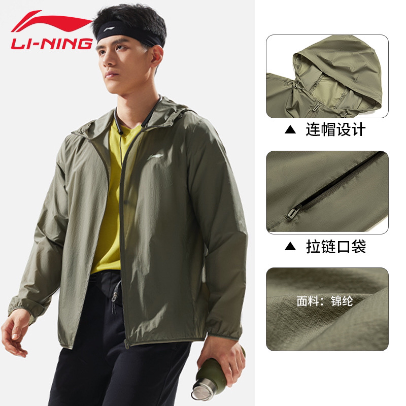 《B品以直播展示为准》李宁健身系列防晒男运动风衣遮阳外套AFDU459