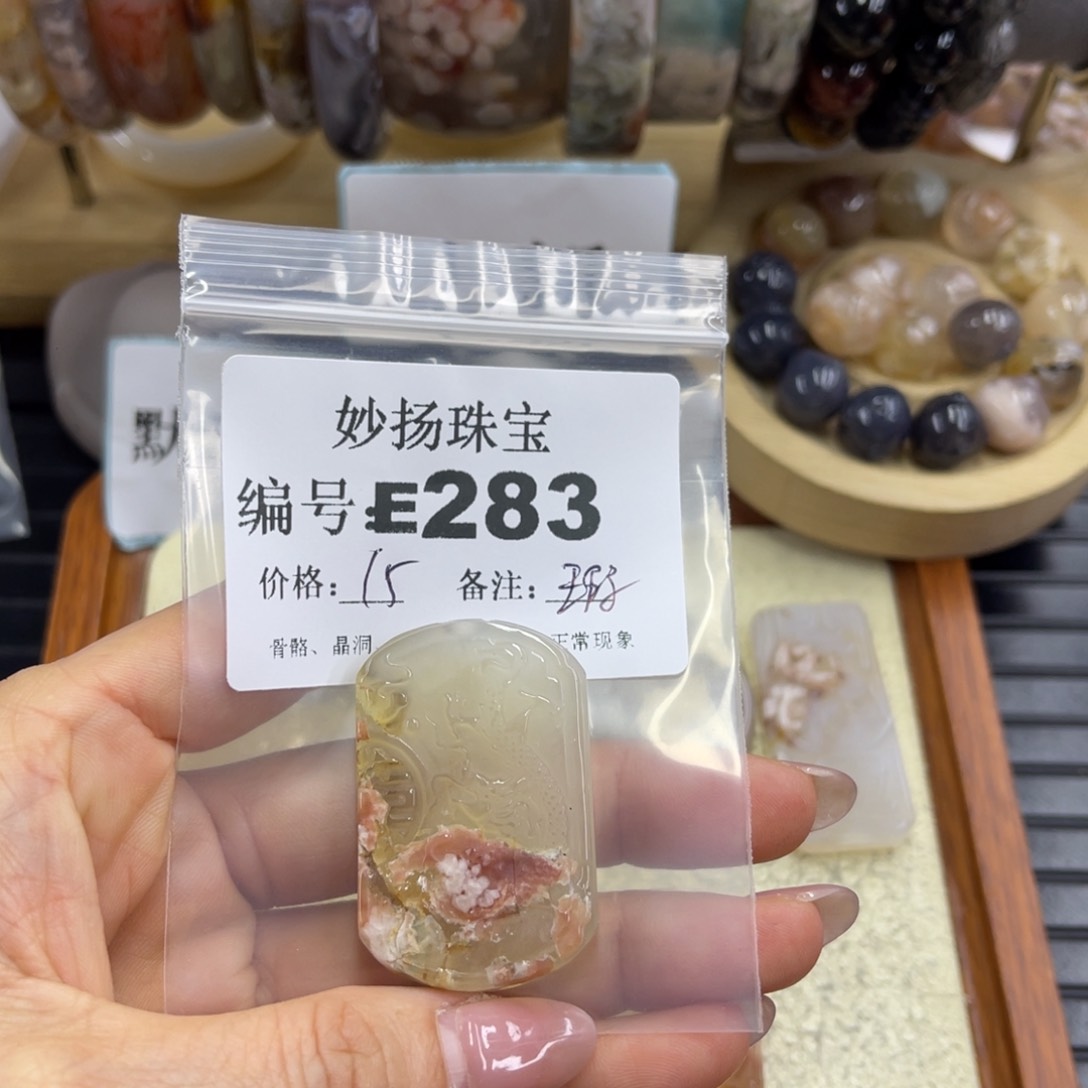 合金默认有瑕石英质玉桃*?