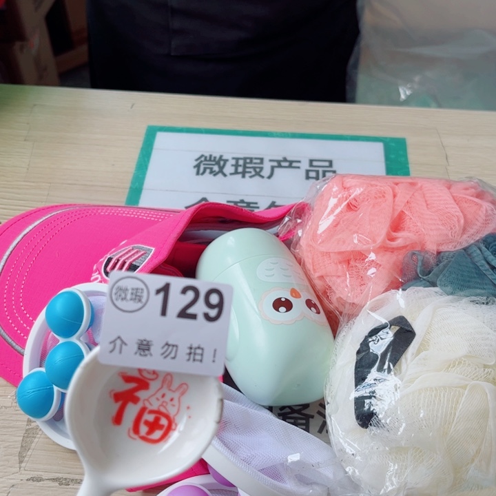 陶瓷摆件……………………