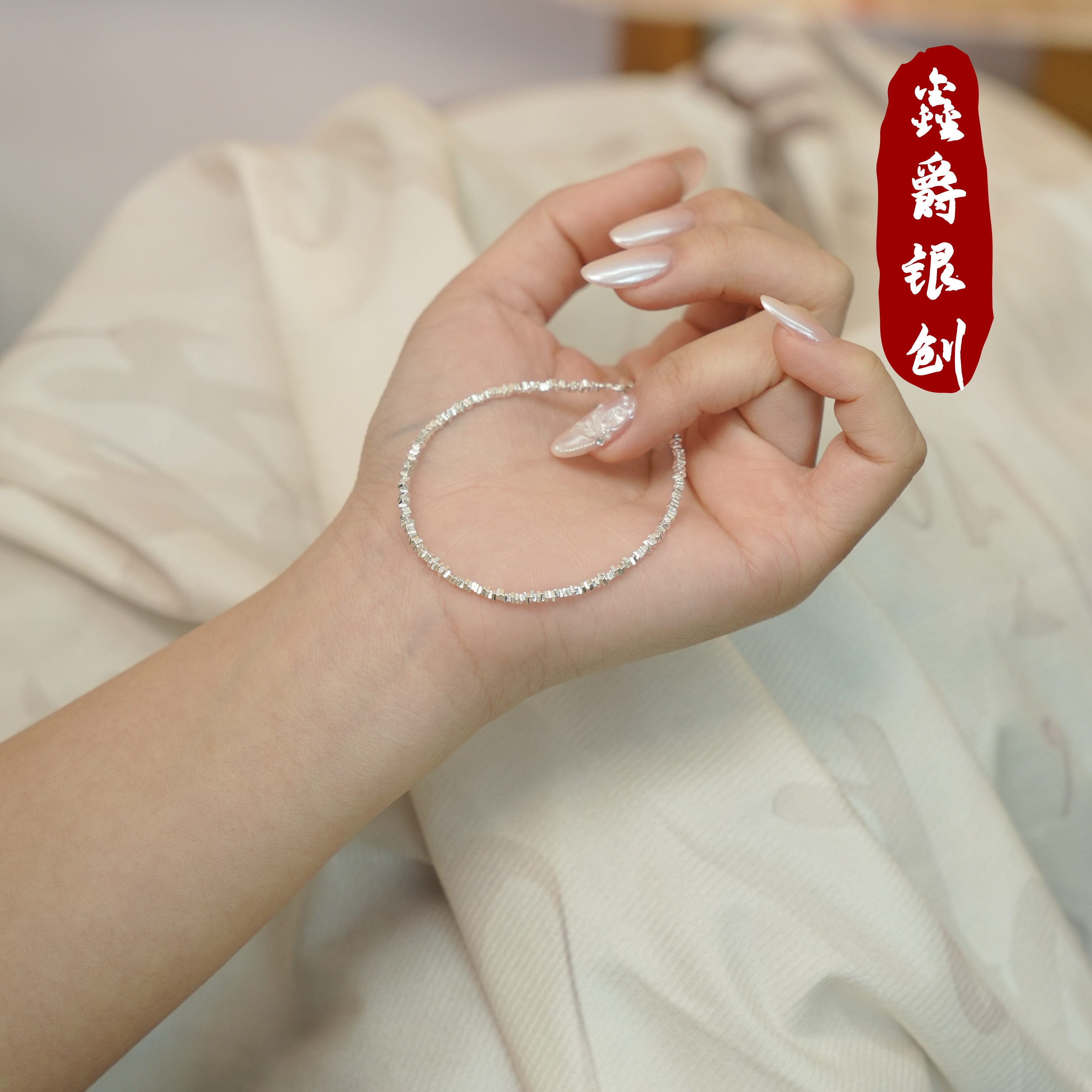 足银手链 碎银素款手链【鑫爵银创】熟银气质纯手工时尚个性百搭