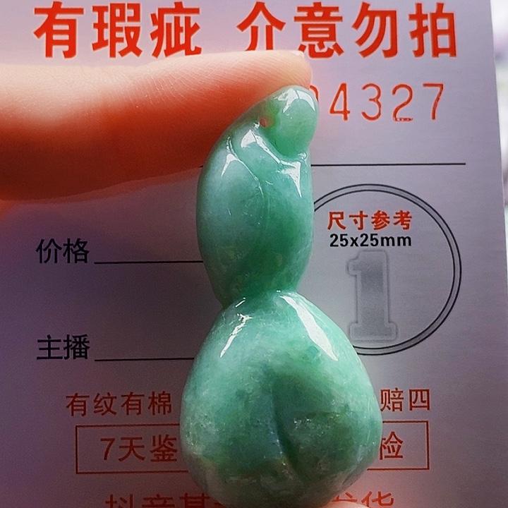 翡翠未镶嵌吊坠(不含链)